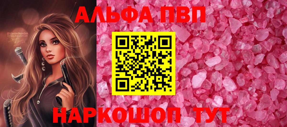 А ПВП  Alpha PVP СК  Вход с VPN  Лесной 