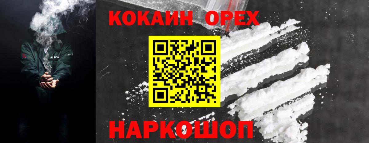 COCAIN 97% Лесной