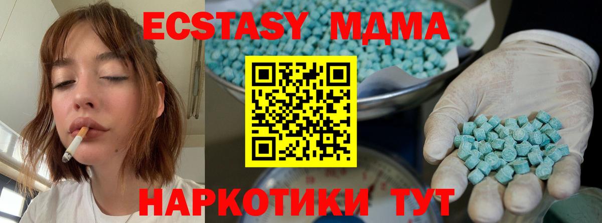Экстази 99%  Вход с VPN  Лесной  Ecstasy Дубай 