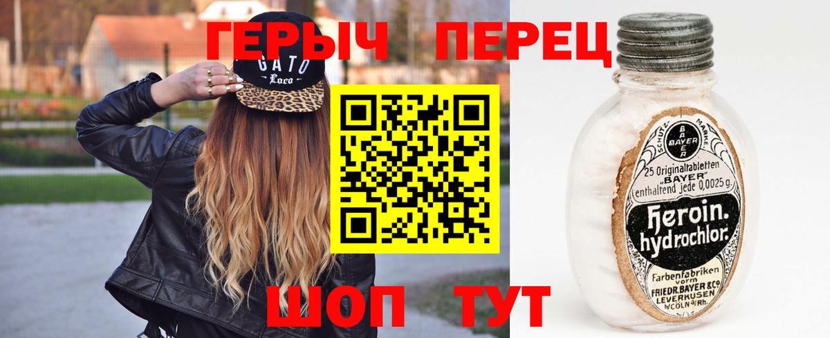 Героин Heroin Лесной