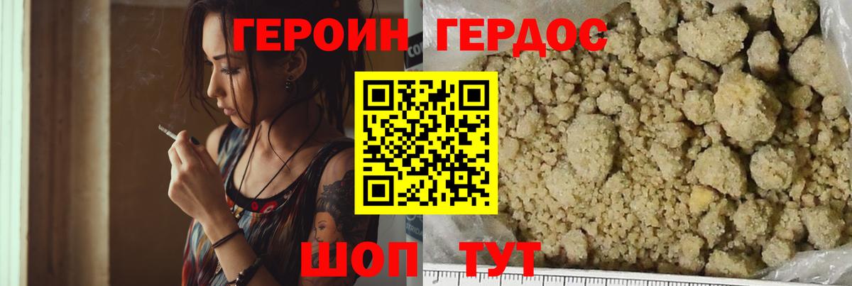 Лесной  Героин  Вход с VPN  Героин герыч 