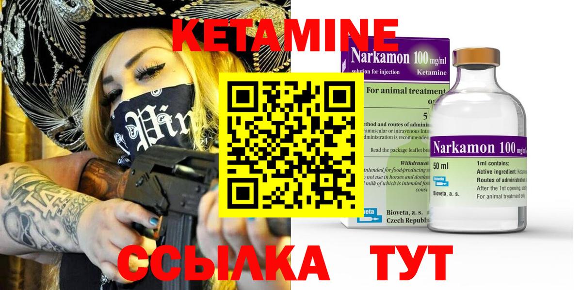 КЕТАМИН ketamine  Вход с VPN  Кетамин VHQ  darknet состав  Лесной 