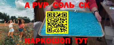 Альфа ПВП Ставрополь
