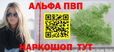 Альфа ПВП Ставрополь