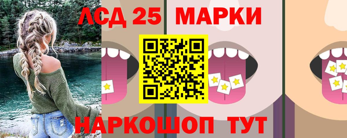 Лсд 25 экстази ecstasy  Вход с VPN  Лесной 