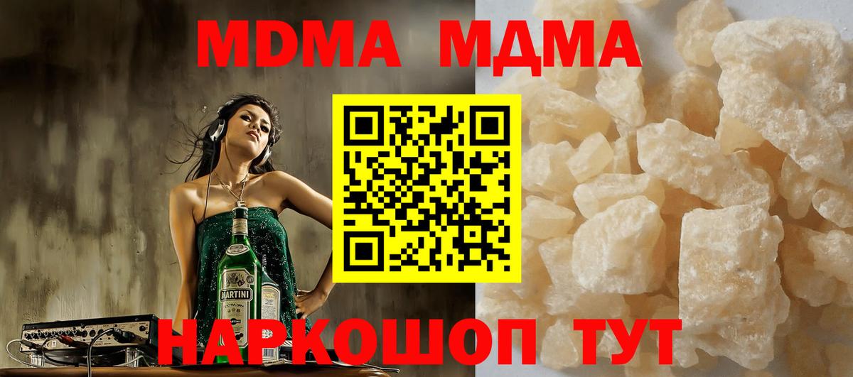 МДМА  Вход с VPN  Лесной  МДМА Molly  МДМА VHQ 