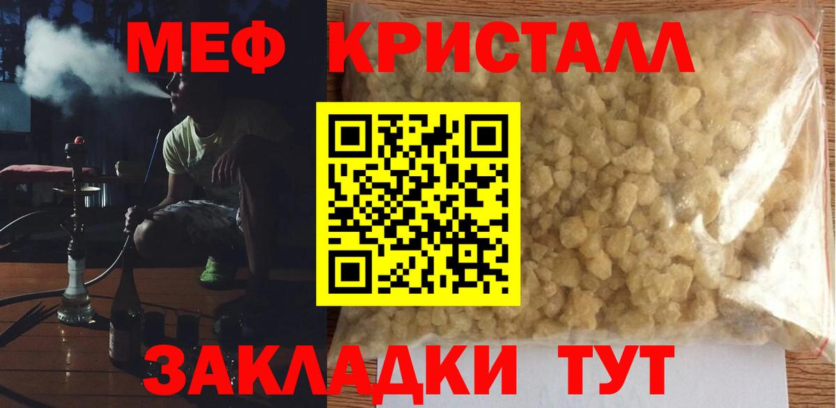 МЕФ мука Лесной