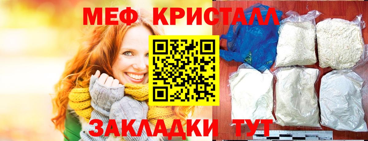 МЯУ-МЯУ  МЕФ мяу мяу  Меф  Лесной  Вход с VPN 