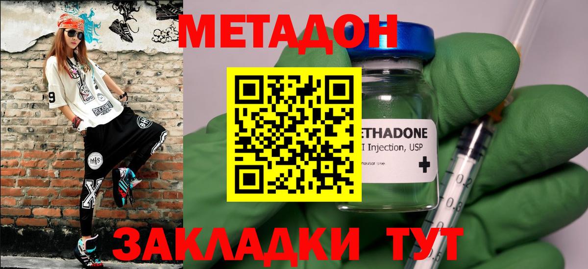 MEGA онион  Метадон VHQ  Лесной  Вход с VPN  Метадон кристалл 