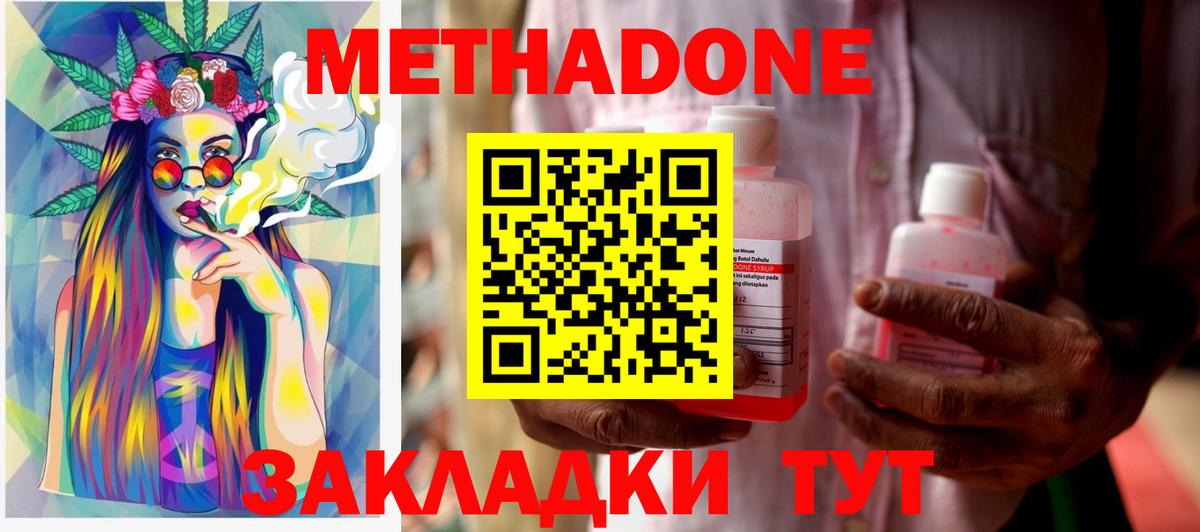 МЕТАДОН белоснежный Лесной