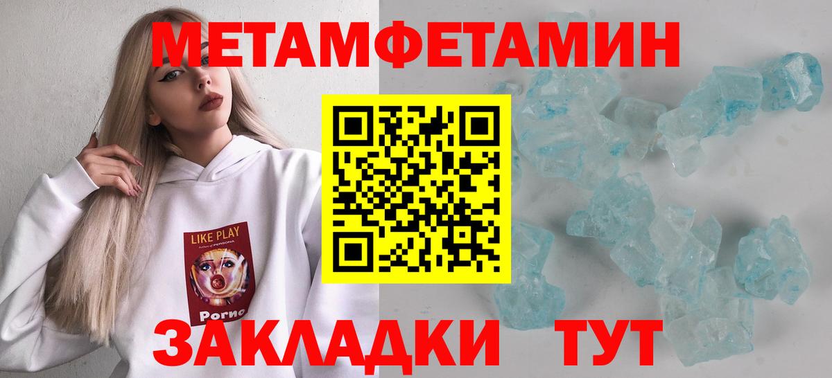 Метамфетамин Methamphetamine  Метамфетамин Methamphetamine  Лесной  Вход с VPN 
