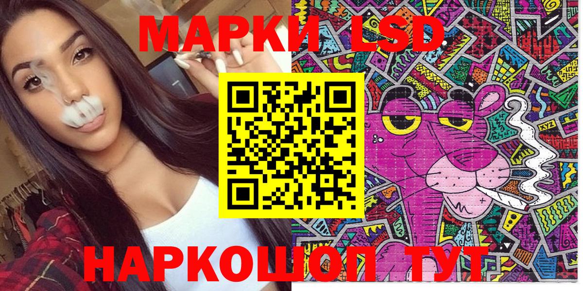 Лесной  Наркотические марки 1,5мг  Вход с VPN 