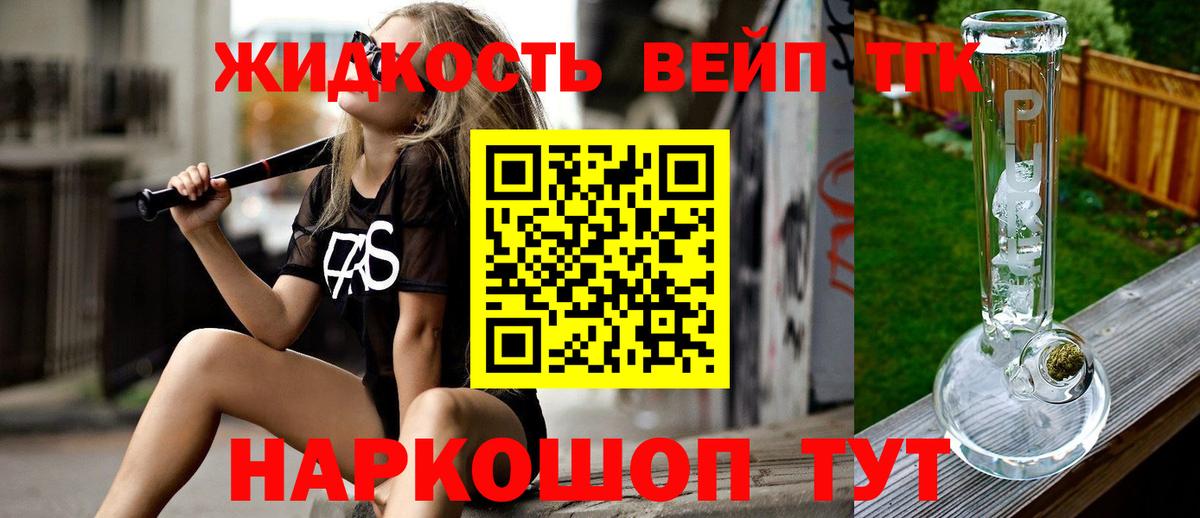 Дистиллят ТГК Wax  Вход с VPN  Лесной 
